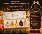 ✨ এক বক্সেই পাচ্ছেন ৫টি কিংবদন্তি সুগন্ধির রাজকীয় অনুভূতি! ✨🌸 💖 Dior Miniature 5 In 1 Luxury Perfume Gift Set 💖