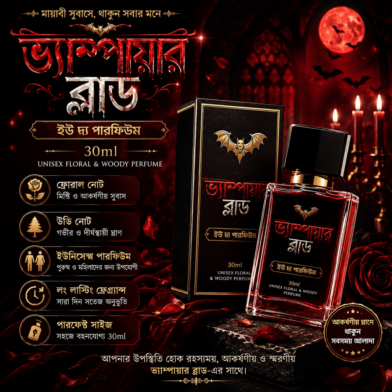 file_0000000087f471fd9114166bde98fd0f Vampire Blood” শুধু একটি পারফিউম নয় — এটি আপনার স্টাইল, আত্মবিশ্বাস আর এলিগ্যান্সের এক অনন্য প্রকাশ। 🌹🌲 - Image 1