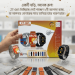 🌟 ZT-085 প্রিমিয়াম স্মার্টওয়াচ সেট - ৮টি আলাদা ব্যান্ডের বিশাল ধামাকা! 🌟