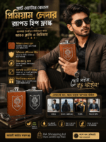 পানির বোতলও যখন হবে আপনার স্টাইলের অংশ! প্রিমিয়াম লেদার ডিজাইনে পানি বহন করুন আরও স্মার্টভাবে। 😎